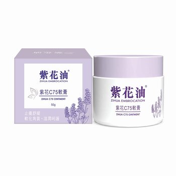 Zihua Embrocation Zihua C75 Ointment (2 pcs) 50g x 2 pcs