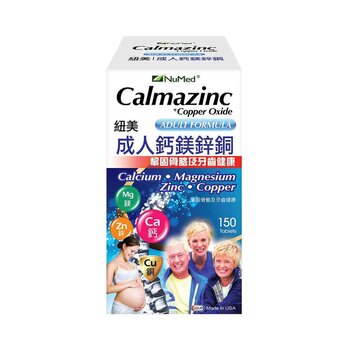 NuMed 紐美 成人鈣鎂鋅銅 150 tablets