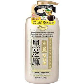 o'Naomi 梨奧美 O'NAOMI 梨奧美香港 — 黑芝麻生薑中藥洗頭水（烏髮配方）800ml 800ML