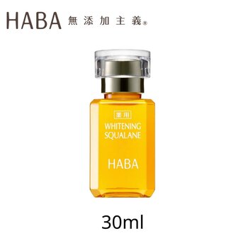 HABA Whitening Squalane Oil 30ml/1.1oz