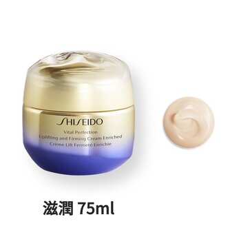 Shiseido VITAL PERFECTION Uplifting and Firming Cream Enriched 75ml