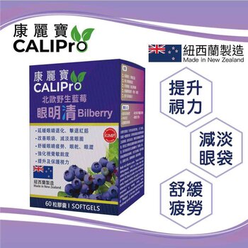 캘리프로 CALIPro Bilberry extract 1000mg 60 softgels