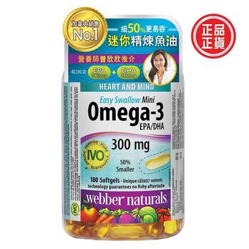 Webber naturals Omega-3 Mini 300mg EPA DHA- # 0 180軟膠囊