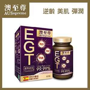 Ausupreme 澳至尊 逆齡至尊 - 麥角硫因 （60粒） 60 Capsules