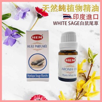 HEM HEM - WHITE SAGE India pure natural plant-extracted aromatherapy incense oils HEM-AROMA-WHITE-SAGE Fixed size