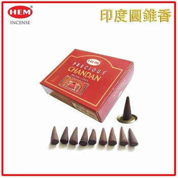 HEM HEM - (Buy 1 Get 2 Free)CHANDAN Incense Cone Natural India Handmade meditating cones SPA HCONE-CHANDAN Fixed size