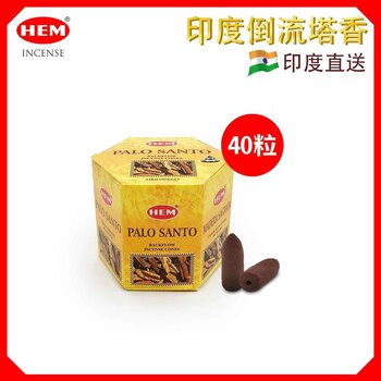 HEM HEM -(40 pcs per hexagonal box) PALO SANTO natural Indian handmade backflow incense cones Yoga meditating cones HCONE-MBF-PALO-SANTO Fixed size