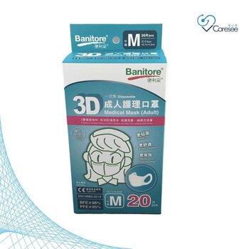 Banitore 3D Medical Mask Adult Size M (20pcs) 1 Box Fixed Size