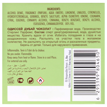 Armaf Odyssey Dubai Chocolat Gourmand Edition by Armaf for Men 2.02 oz EDP Spray 2.02 oz