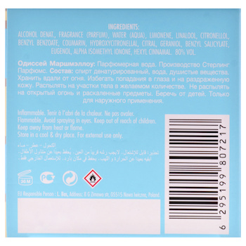 Armaf Odyssey Marshmallow Gourmand Edition by Armaf for Women 3.4 oz EDP Spray 3.4 oz