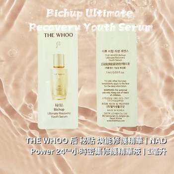 Whoo (The History Of Whoo) Ultimate Recovery Youth Serum 20 pcs