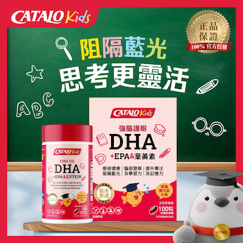 Catalo Kids Fish Oil DHA EPA & Lutein 100 Chewable Softgels 100 Chewable So