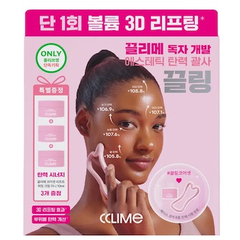 CCLIME Beauty Core Set Sculpt CCLING Set with CoreSet Lift & Firm Mini Cream set