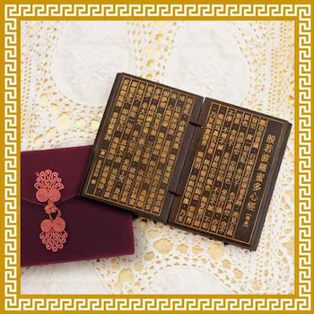 Ji Qing Tang Purple Sandalwood Engraved Heart Sutra - # Household Household