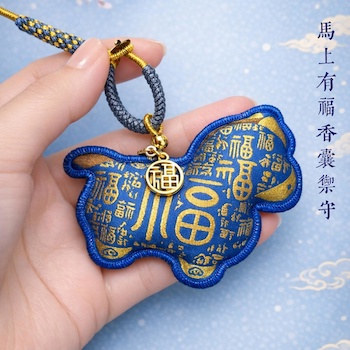 Ji Qing Tang Good Fortune Arrives Talisman Sachet - # Blue 