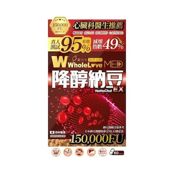 Wholelove MED Nattokinase Cholesterol EX 60pcs