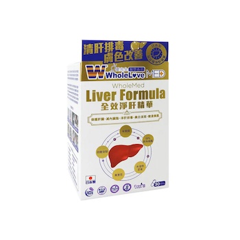 Wholelove MED Liver Formula 30pcs