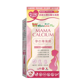 Wholelove Plus Mama Calcium 60pcs