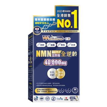 Wholelove MED Ultimate Anti Aging NMN 40000 NAD Plus 80pcs 80pcs