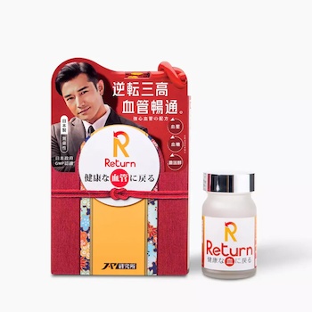 RETURN 回本 強心血管配方 分解死結の配方 60粒 60pcs
