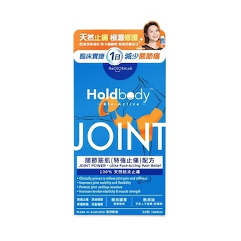 holdbody Bio Active Joint Muscle Ultra Fast Acting Pain Relief Formula 60 Capsules 60pcs