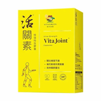 Vitagreen 維特健靈 維特健靈 活關素 特強特效膠囊 90pcs