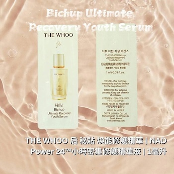 Whoo (The History Of Whoo) Bichup Ultimate Recovery Youth Serum (New Version) 20ml