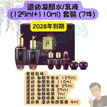후 (더 히스토리 오브 후) Whoo (The History Of Whoo) Imperial Youth Balancer & Emulsion Imperial Youth 
