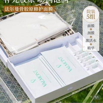 Valmont Collagen Regenerating Mask Treatment (1 Box 5 Pieces) (Simple packaging) Simple packagin