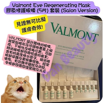 ヴァルモン Valmont Collagen Eye Regenerating Mask (Simple packaging) 1 Box (White Bo