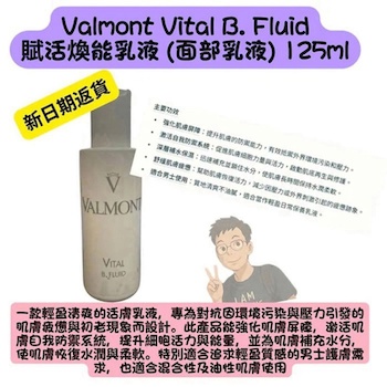 Valmont VITALITY Vital B. Fluid (10ml or 50ml or 125ml) 10ml