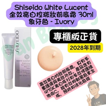 시세이도 Shiseido Brightening Spot Control Base (Old Packing) - # Pink (Old) Pink (Old)
