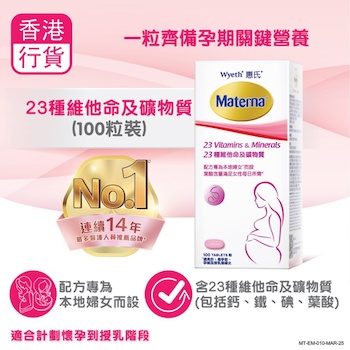 Wyeth Wyeth Materna 23 Vitamins & Mineral 100pcs