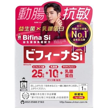 Jintan Jintan森下仁丹Bifina Si 晶球益生菌 (新旧装随机发送) 30pcs