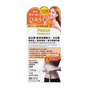 Proven Proven SlimFit Plus Probiotics 53 Billion (Old New Package Random Delivery) 30pcs
