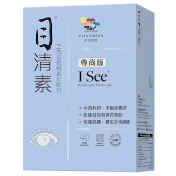 Vitagreen Vita Green I See Premium Formula 40pcs