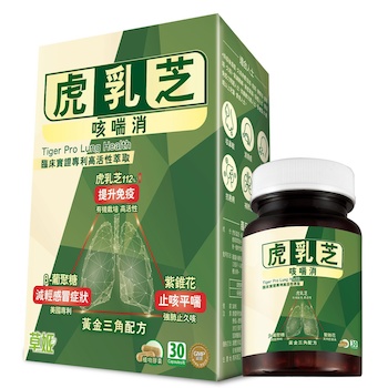 Herbs Generation 草姬 虎乳芝咳喘消 30caps