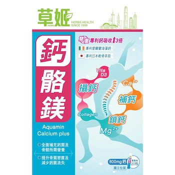 Herbs Generation 草姬 鈣骼鎂 20bags