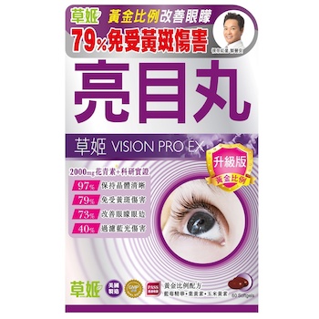 Herbs Generation HERBS VISION PRO EX 60softgels