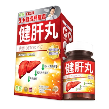 Herbs Generation Herbs Detox Pro 30caps