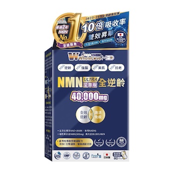Wholelove WholeLove MED NMN Ultra 80pcs