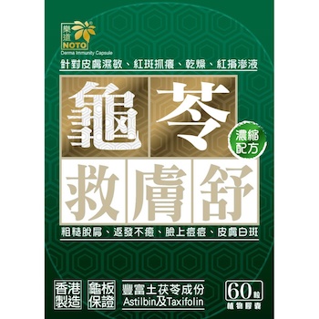 노토 NOTO Noto Derma Immunity Capsule 60pcs