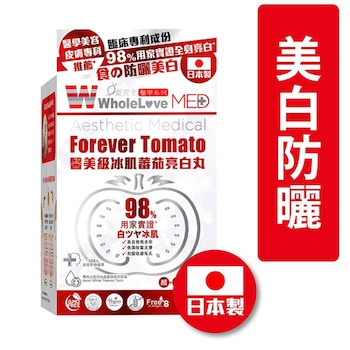 Wholelove WholeLove MED愛完全醫學系列醫美級冰肌蕃茄亮白丸 24pcs