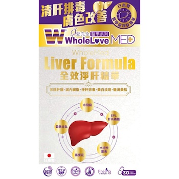 Wholelove WholeLove MED WholeMED Liver Formula 30pcs