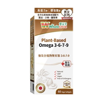 Wholelove WholeLove PlantBased Omega 3679 60pcs