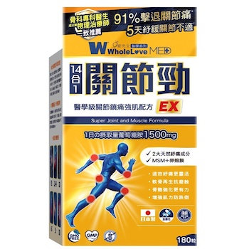 Wholelove WholeLove MED Super Joint and Muscle Formula 180pcs