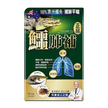 Herb Standard Herb Standard Crocodile Pro 45 Capsules