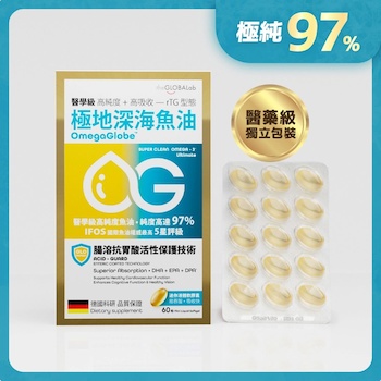 GLOBALAB 德國腦活素 The Globalab OmegaGlobe極地深海魚油 60pcs