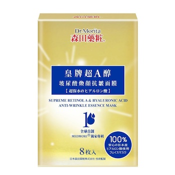 Dr. Morita Dr.Morita Supreme Retinol A & Hyaluronic Acid AntiWrinkle Essence Mask 8pcs