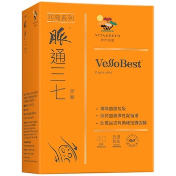 Vitagreen Vita Green VessoBest 40pcs